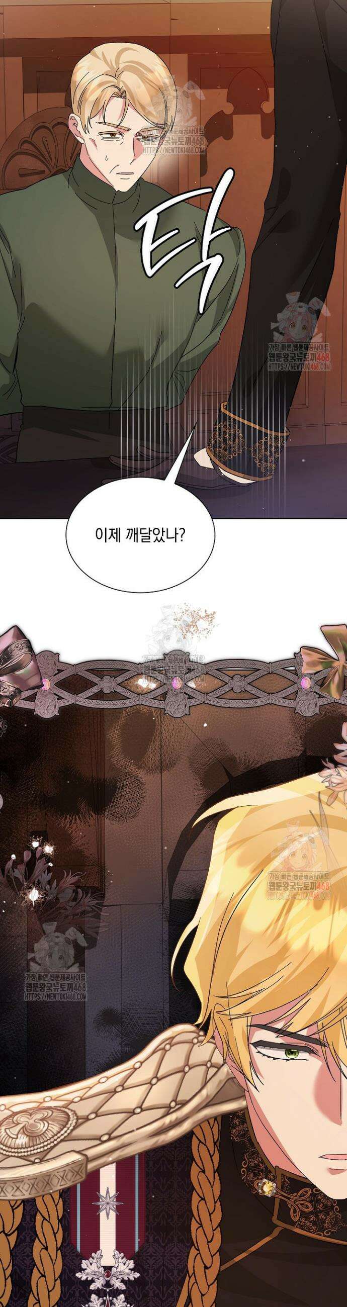 내 남편의 아내가 돌아왔다 57화 8