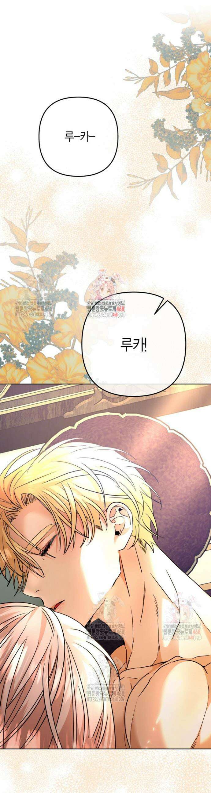 도련님이 왕가슴을 숨김 19화 1