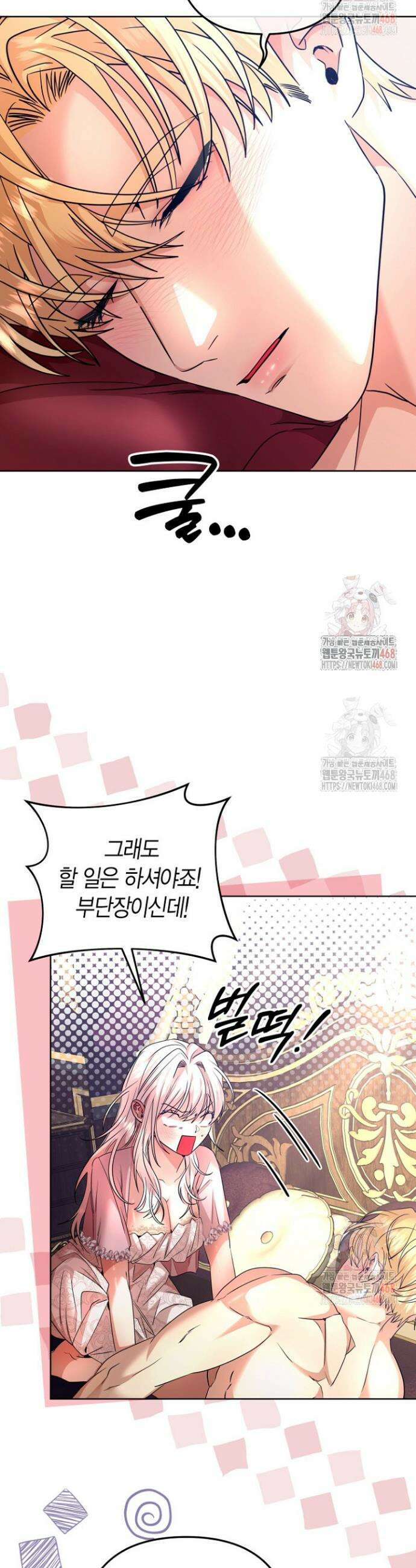 도련님이 왕가슴을 숨김 19화 3