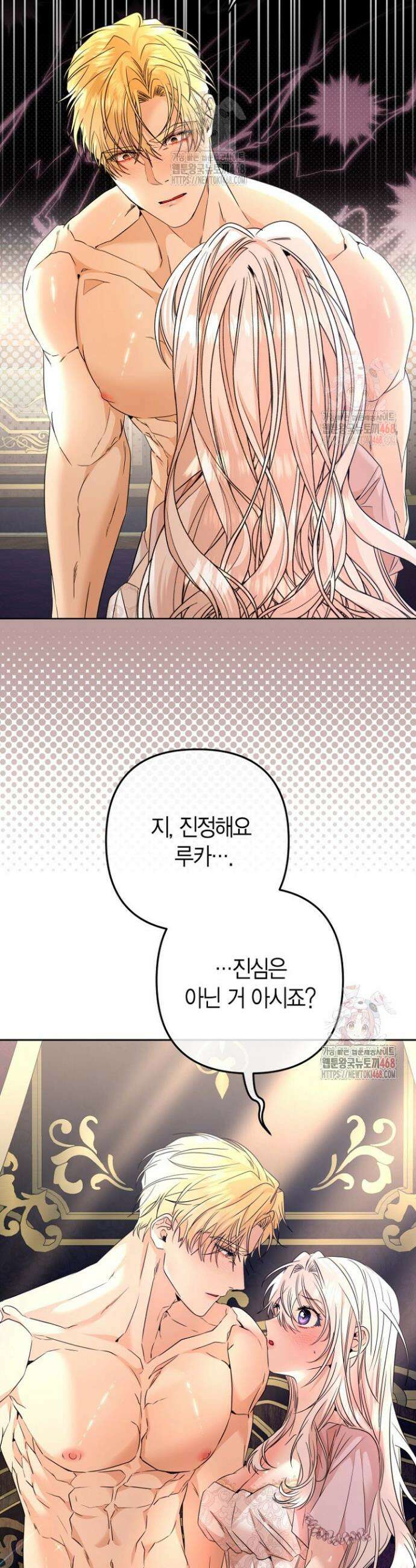 도련님이 왕가슴을 숨김 19화 8