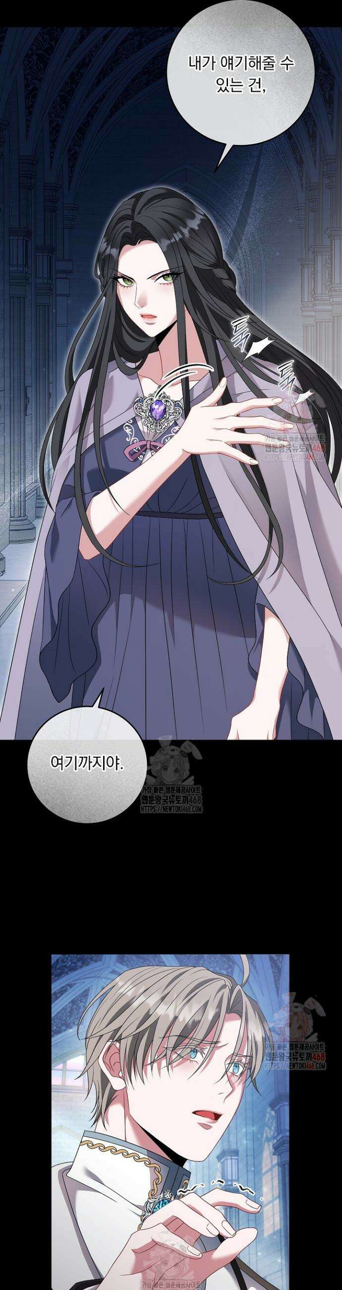 그대 사자의 이름으로 시즌2 33화 3