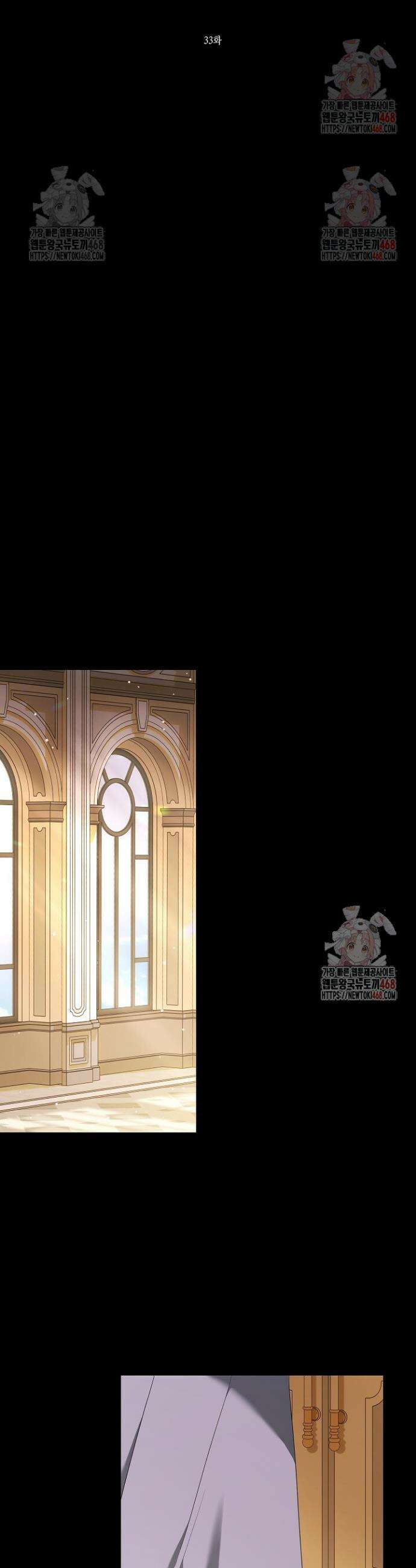 그대 사자의 이름으로 시즌2 33화 6