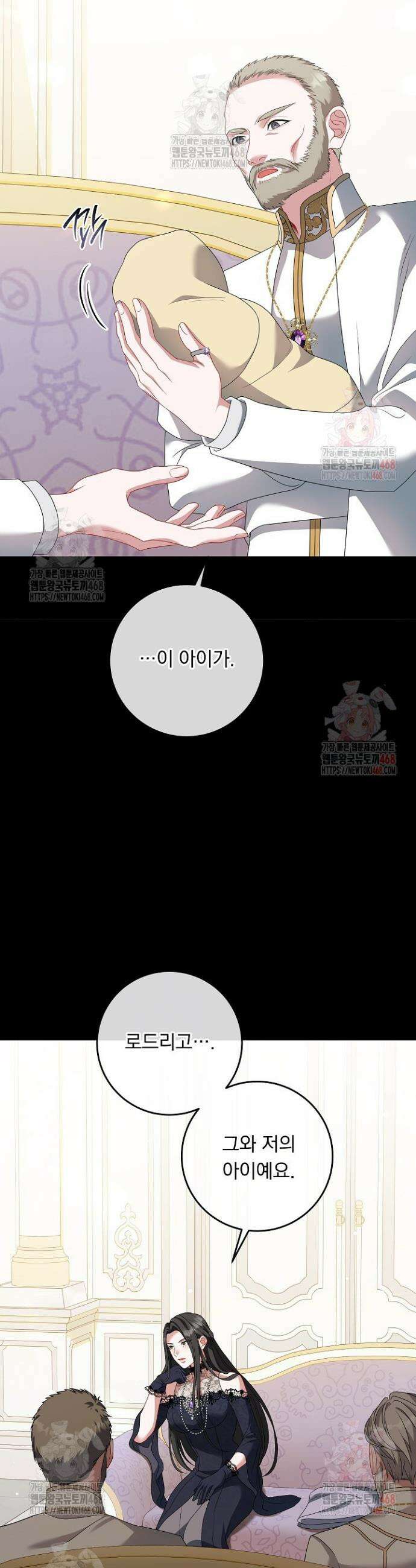 그대 사자의 이름으로 시즌2 33화 14