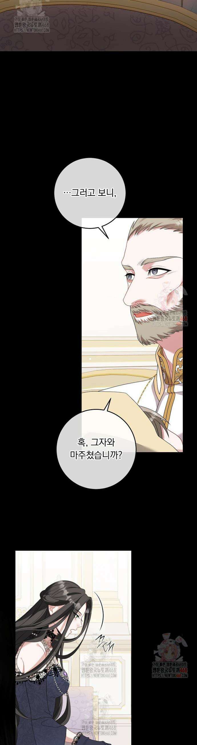 그대 사자의 이름으로 시즌2 33화 15