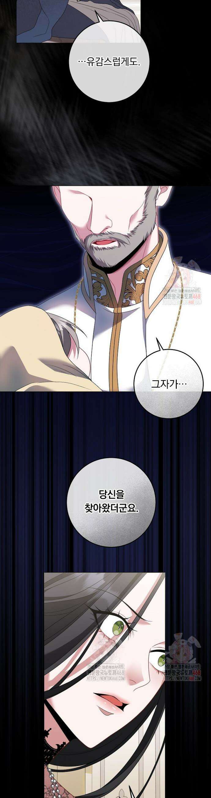그대 사자의 이름으로 시즌2 33화 16