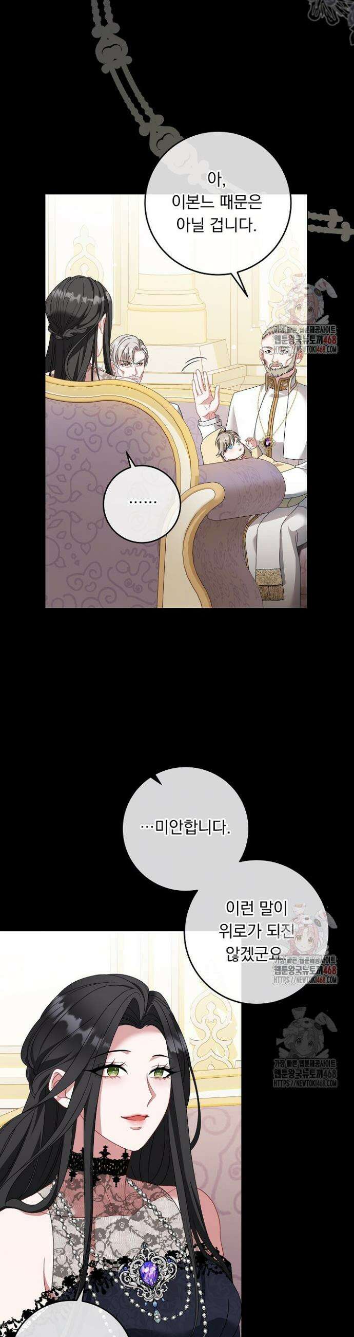 그대 사자의 이름으로 시즌2 33화 22