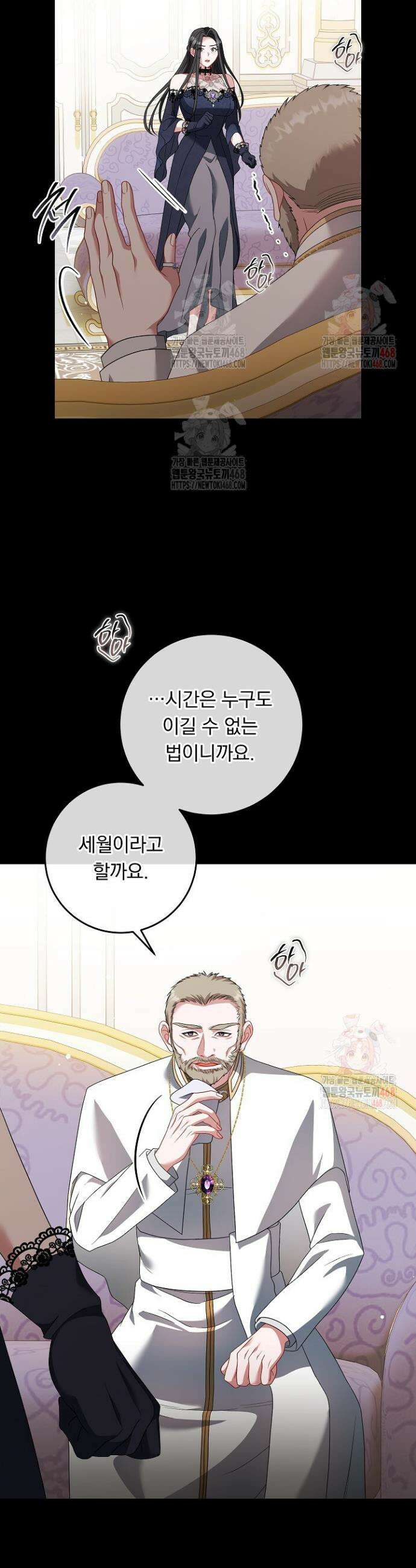 그대 사자의 이름으로 시즌2 33화 25
