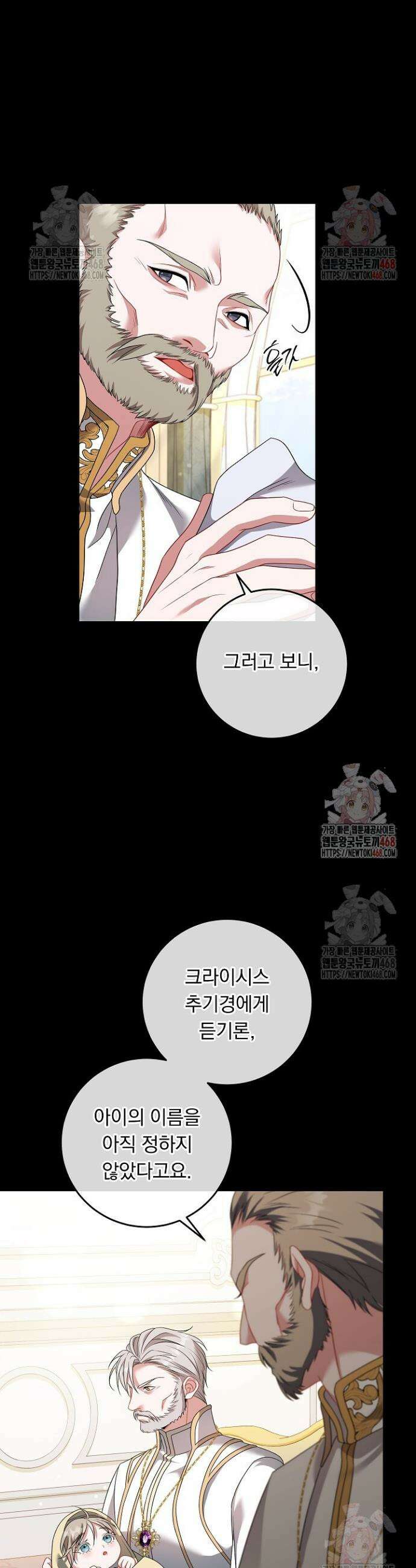 그대 사자의 이름으로 시즌2 33화 26