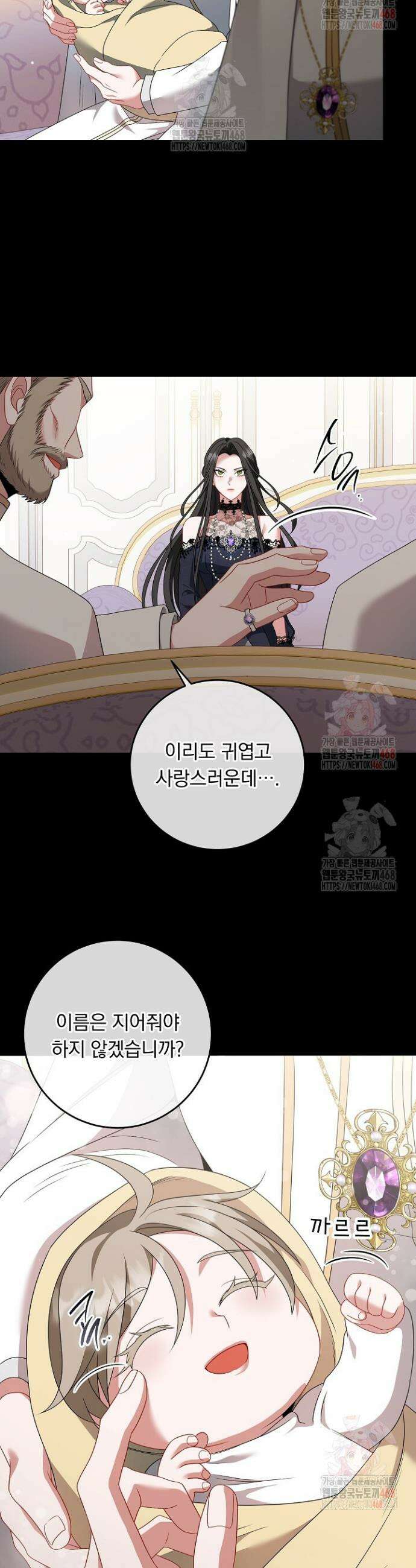 그대 사자의 이름으로 시즌2 33화 27