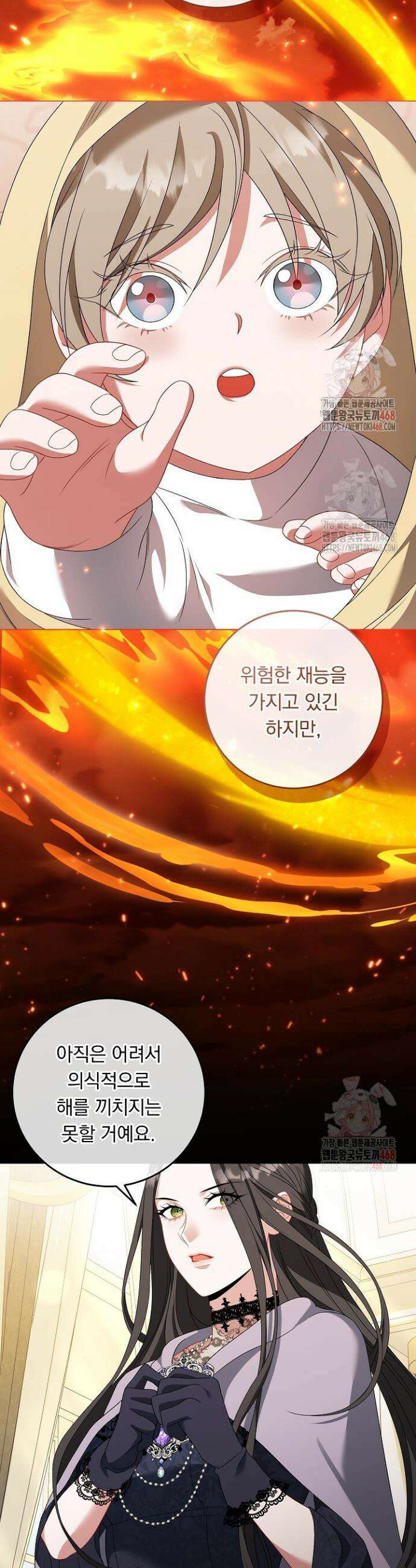 그대 사자의 이름으로 시즌2 33화 30