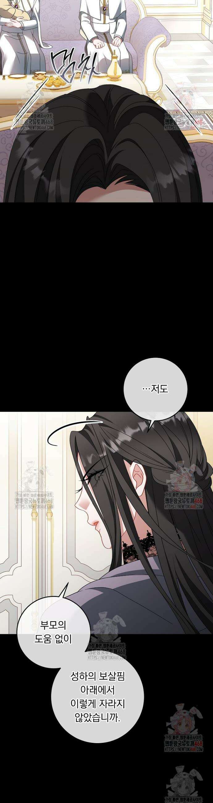 그대 사자의 이름으로 시즌2 33화 32