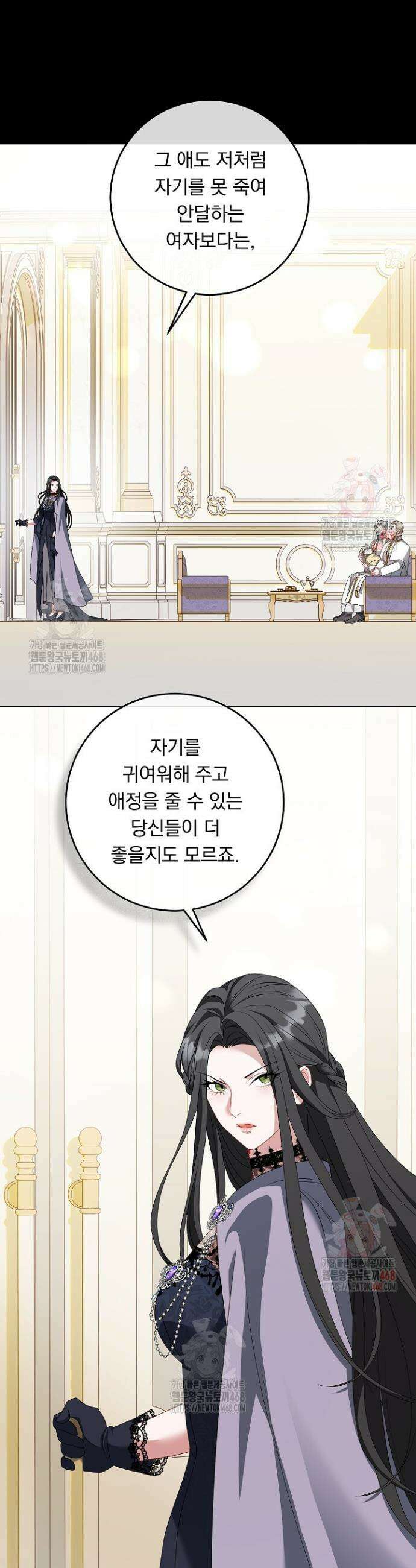 그대 사자의 이름으로 시즌2 33화 34