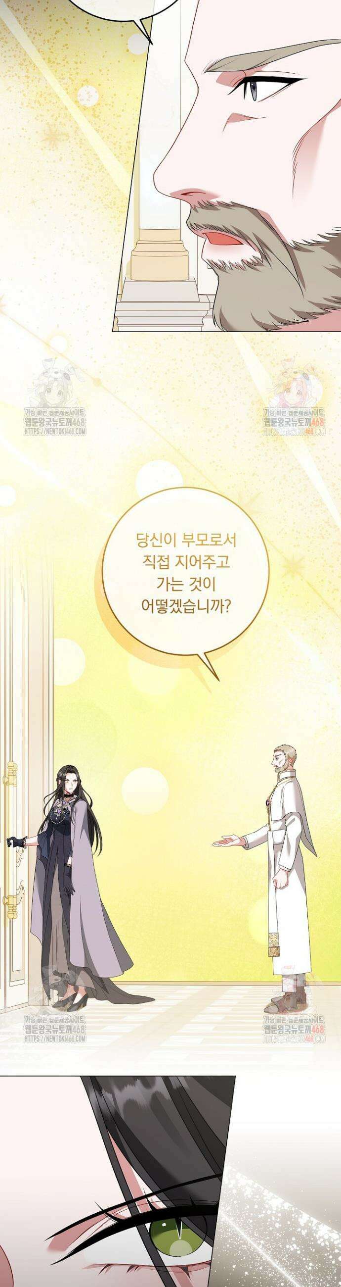 그대 사자의 이름으로 시즌2 33화 36