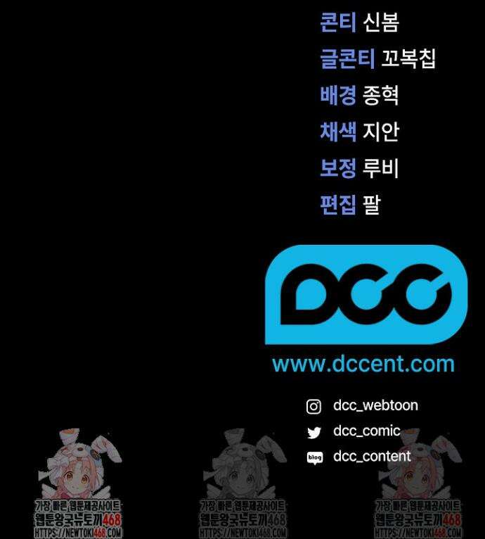 그대 사자의 이름으로 시즌2 33화 39