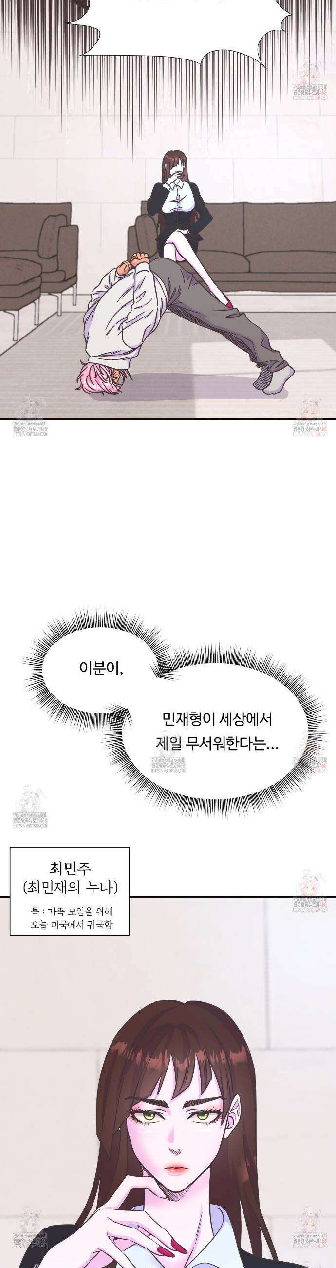 막내는 리더와 열애중?! 28화 3