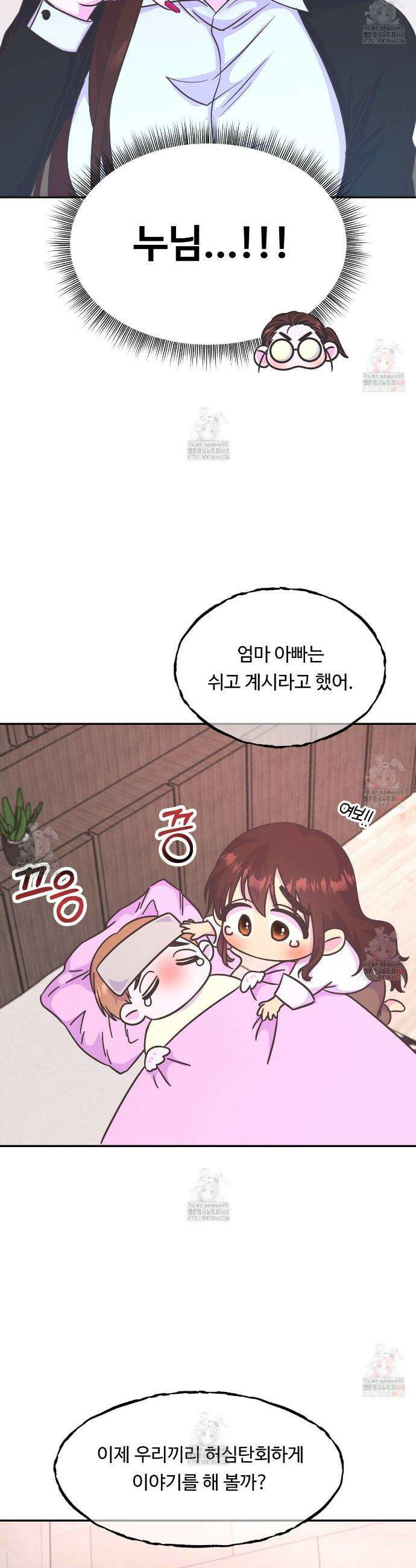 막내는 리더와 열애중?! 28화 4