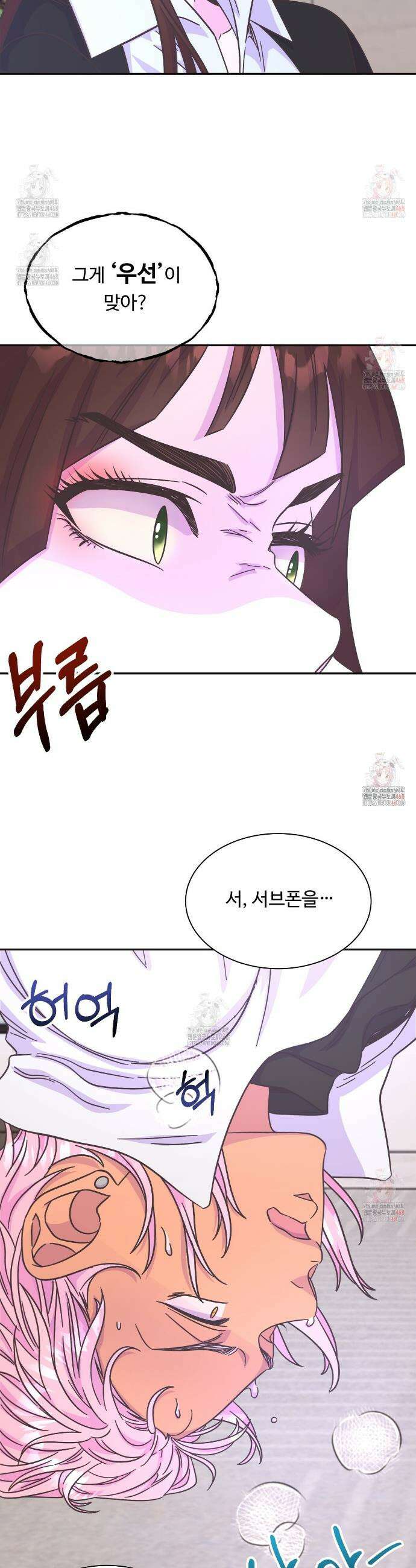 막내는 리더와 열애중?! 28화 8