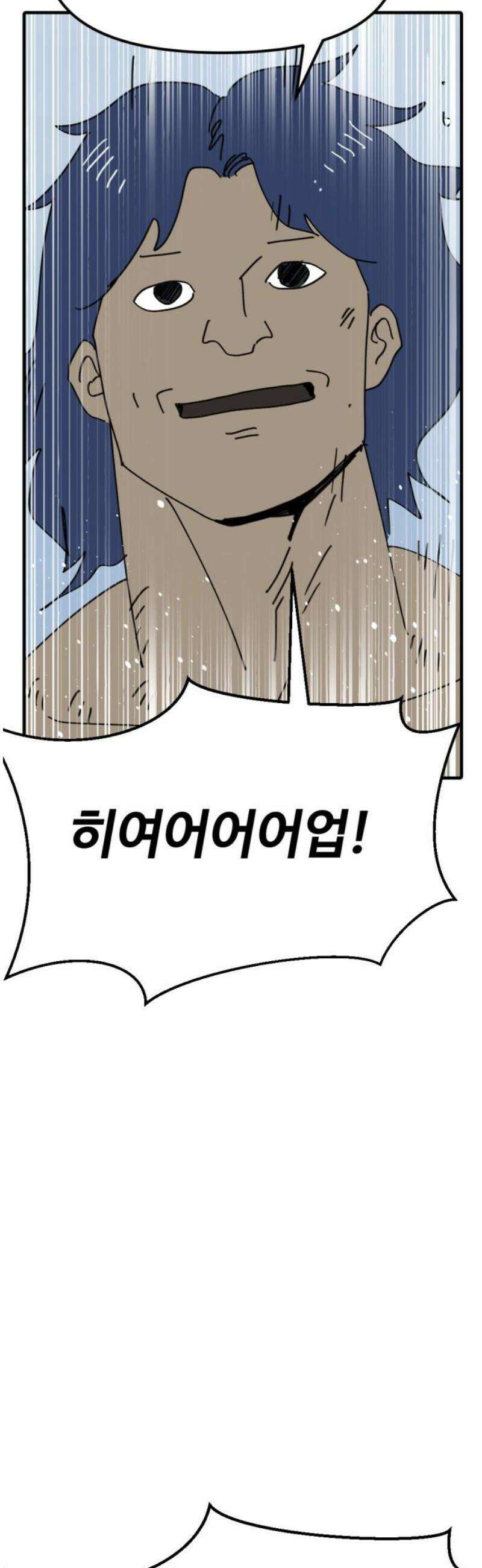 뼈왕 86． 하늘마을 27