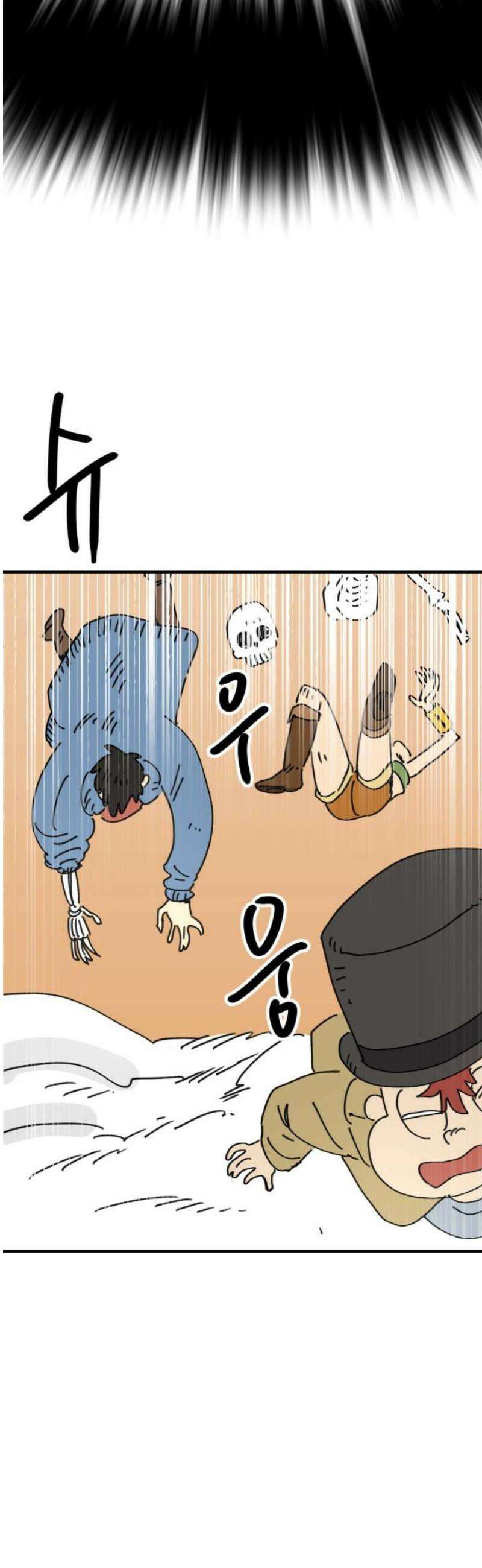 뼈왕 86． 하늘마을 31