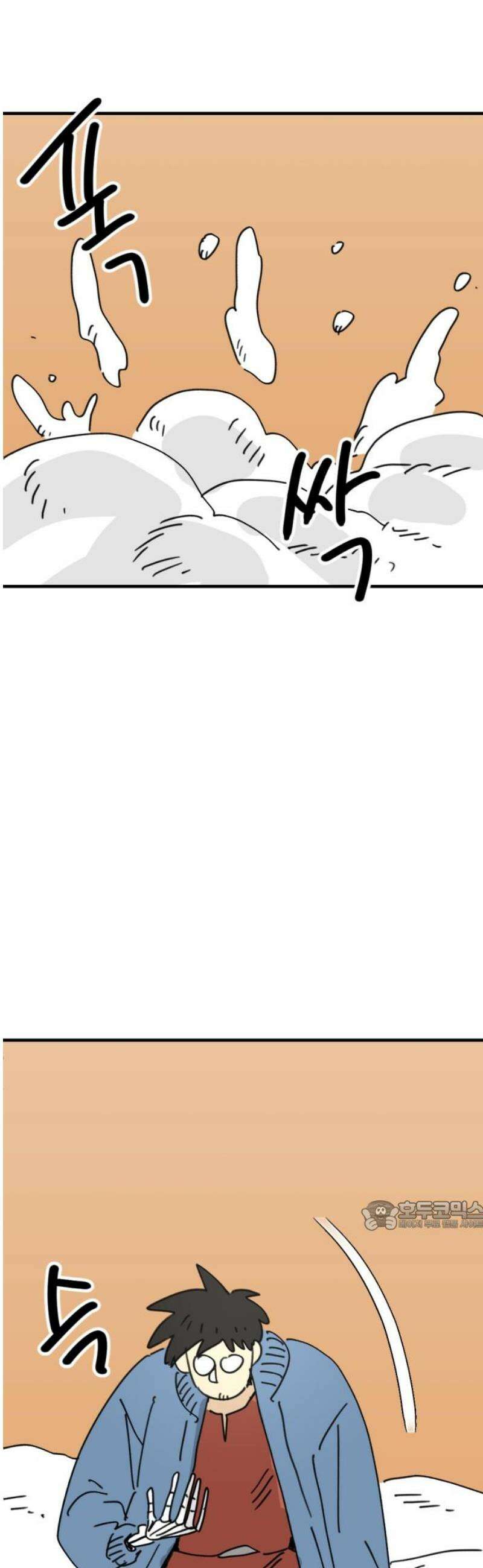 뼈왕 86． 하늘마을 32