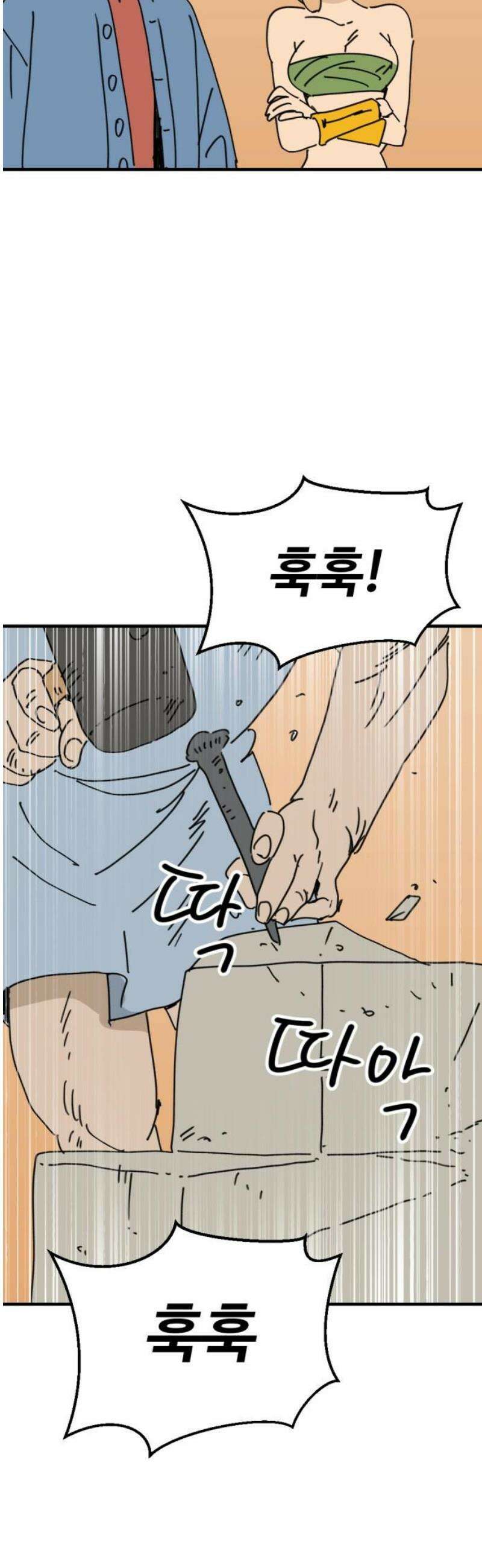 뼈왕 86． 하늘마을 38