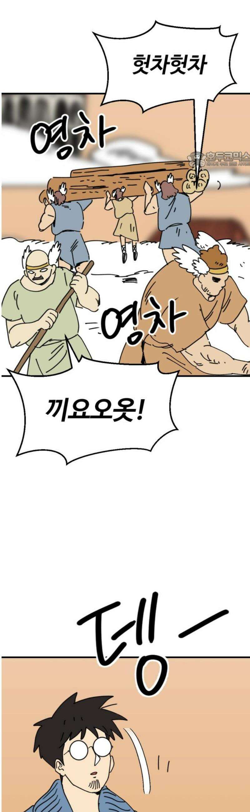 뼈왕 86． 하늘마을 39