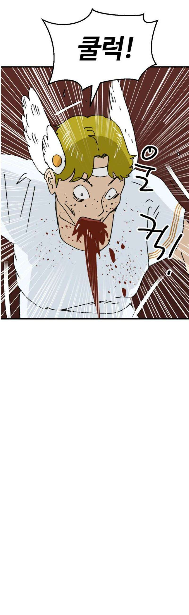 뼈왕 86． 하늘마을 44