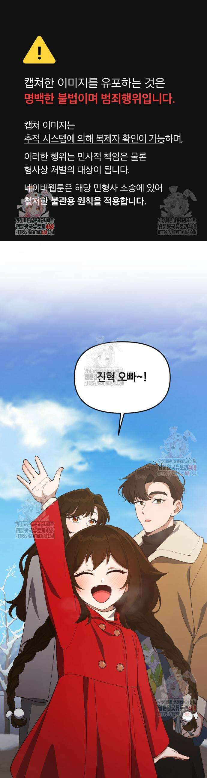 천재는 평범하게 살기로 했더 26화 1