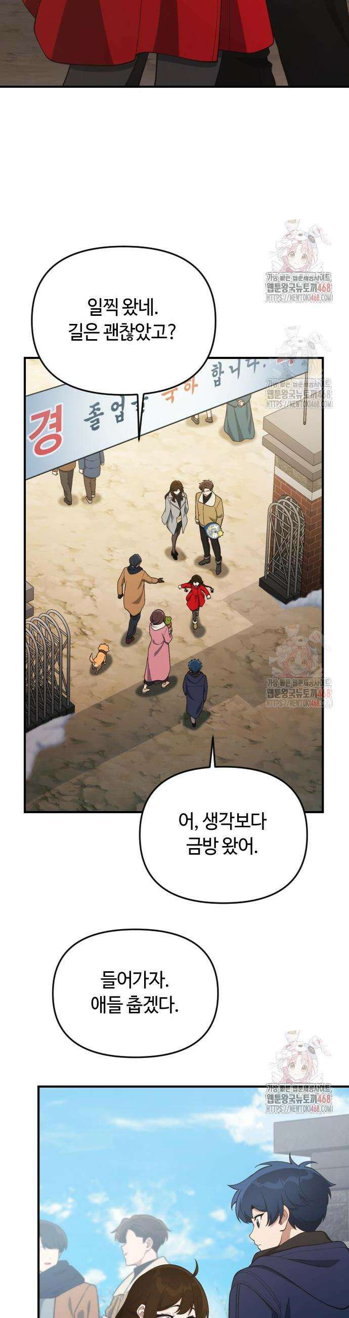 천재는 평범하게 살기로 했더 26화 2