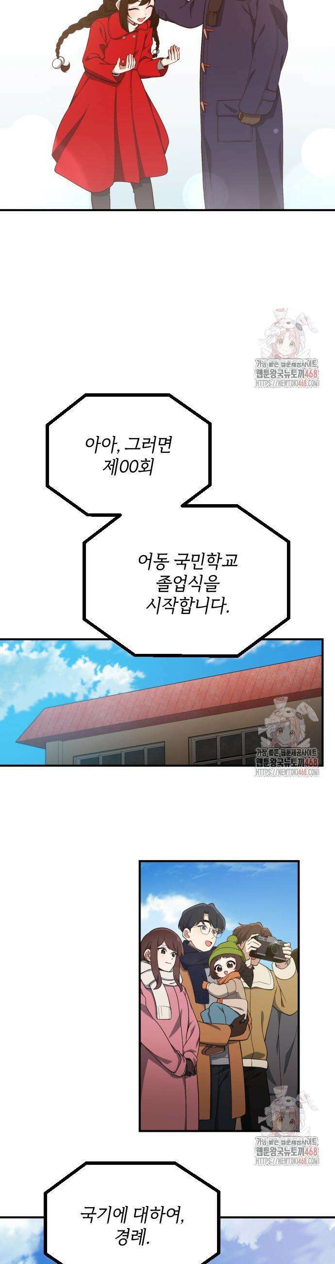 천재는 평범하게 살기로 했더 26화 6