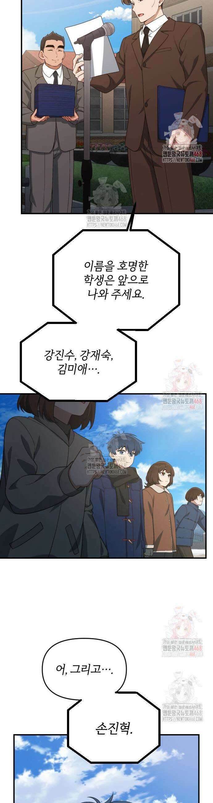 천재는 평범하게 살기로 했더 26화 8