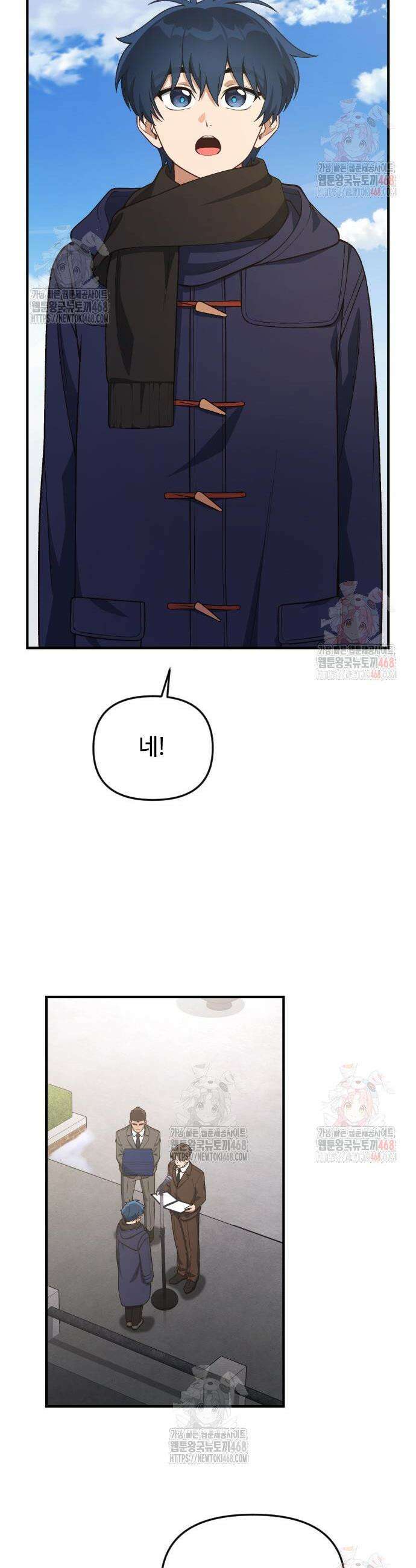 천재는 평범하게 살기로 했더 26화 9