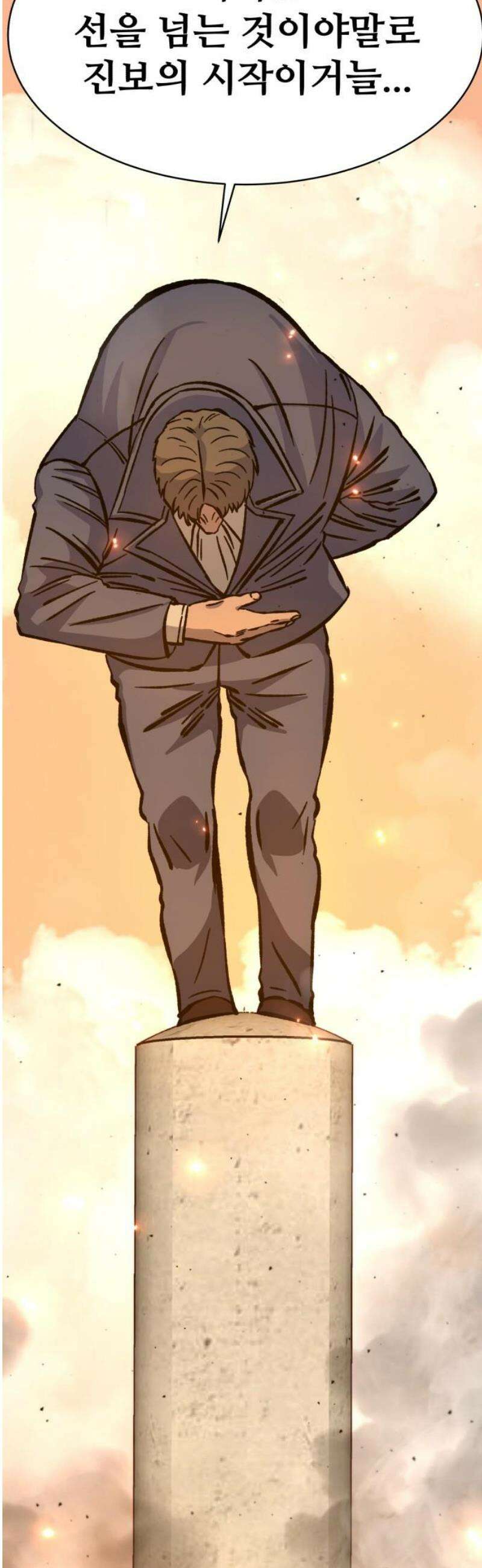 암살청과 57화 5