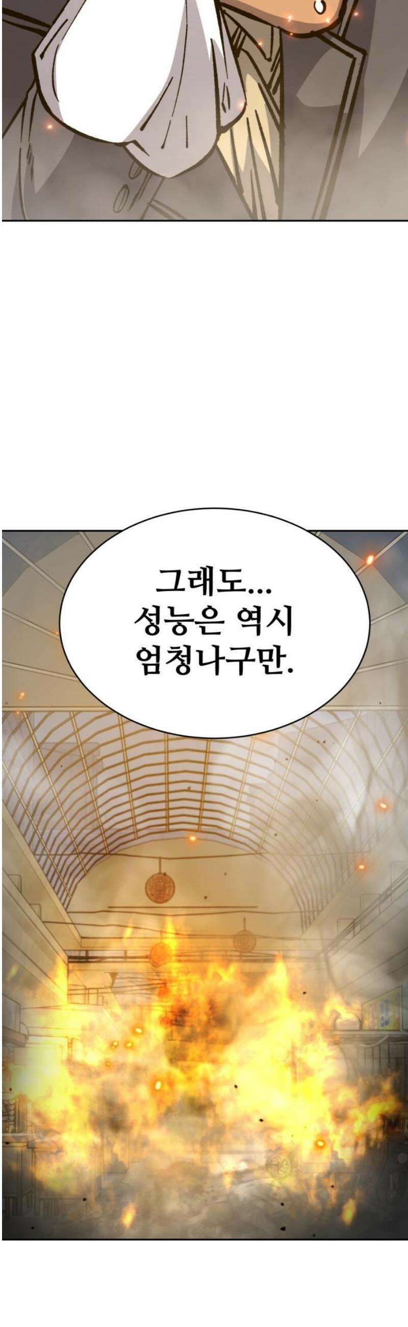 암살청과 57화 10