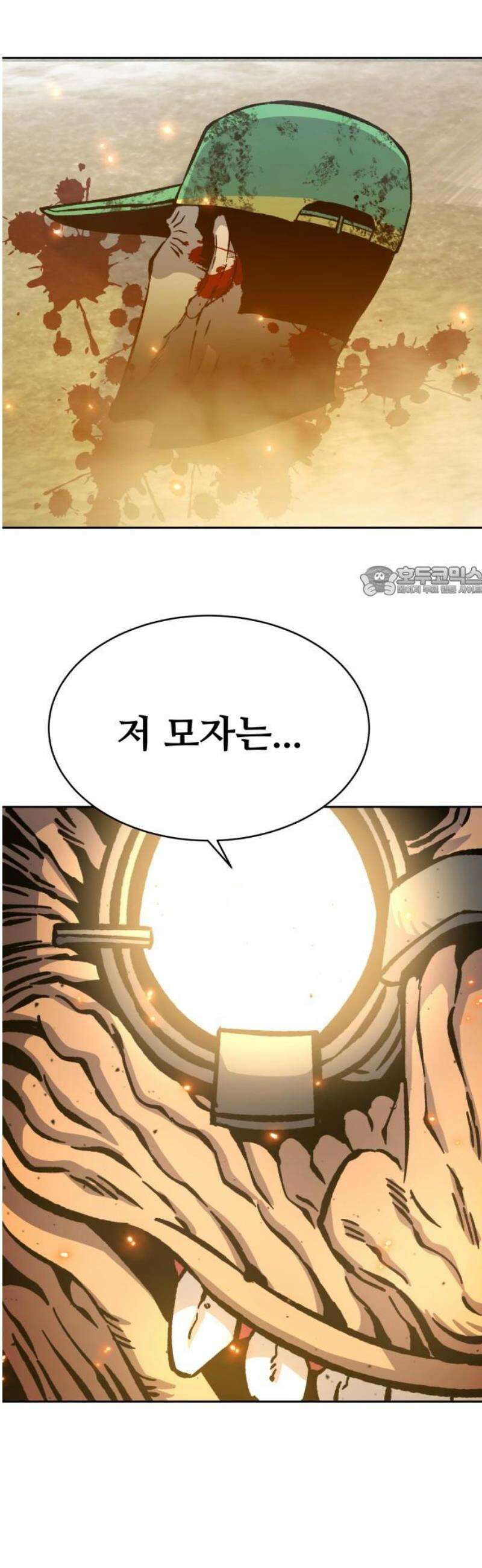 암살청과 57화 11