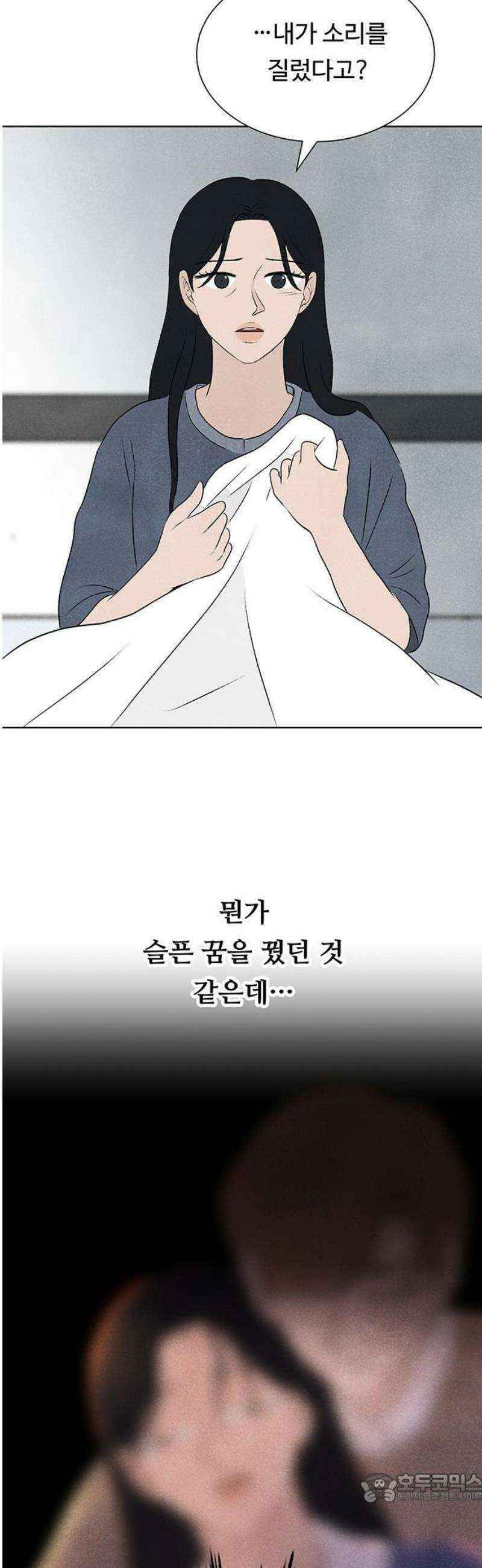 별의 눈동자 15화 사랑은 슈뢰딩거의 고양이처럼 4