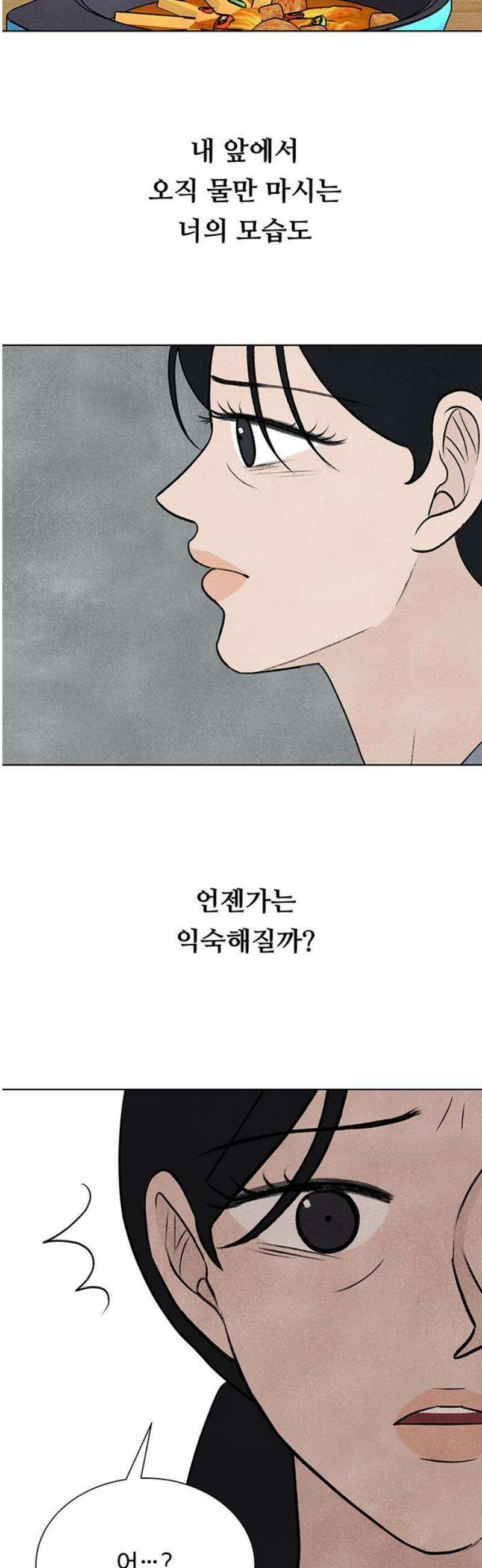 별의 눈동자 15화 사랑은 슈뢰딩거의 고양이처럼 8