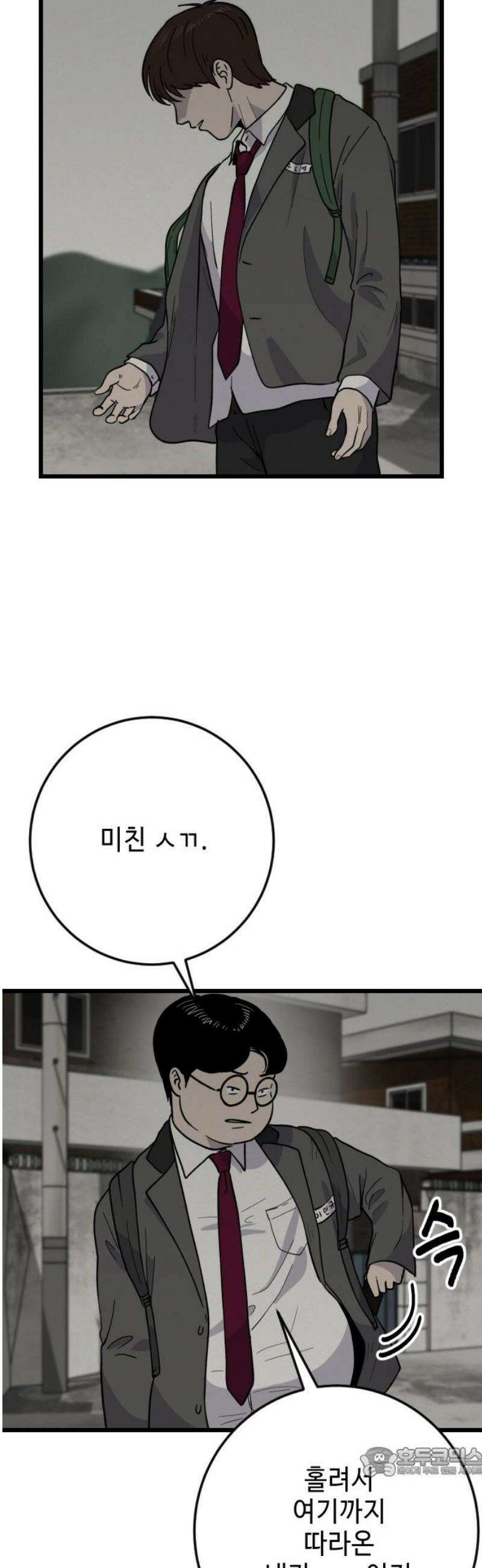 들개 [네이버] 32화 19