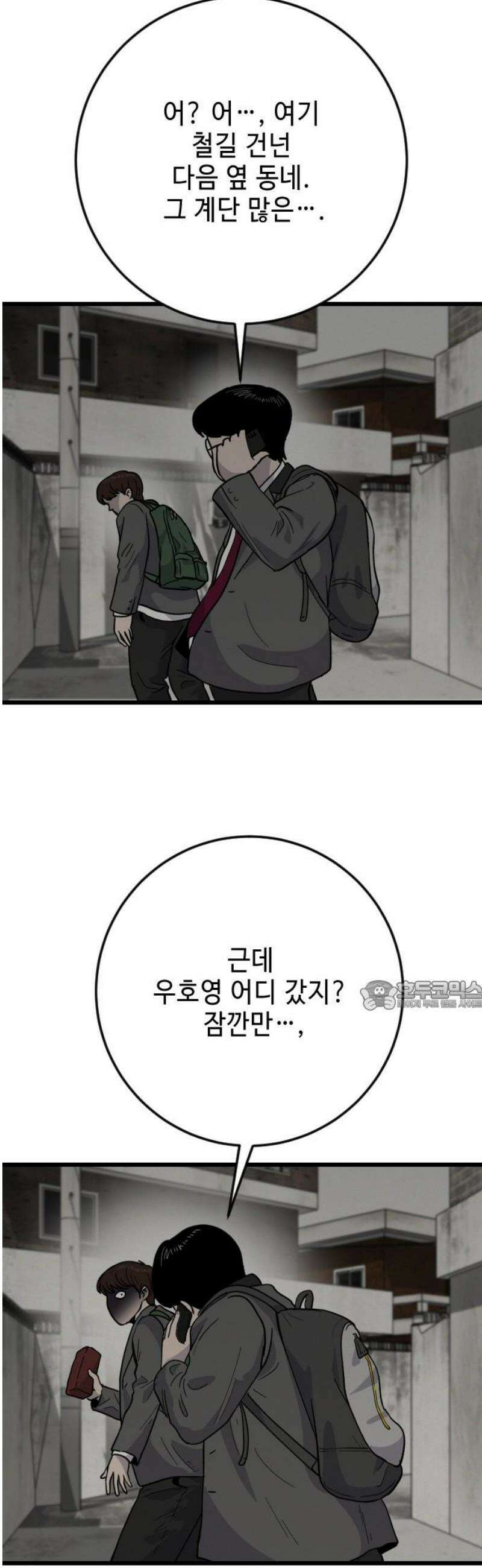 들개 [네이버] 32화 30