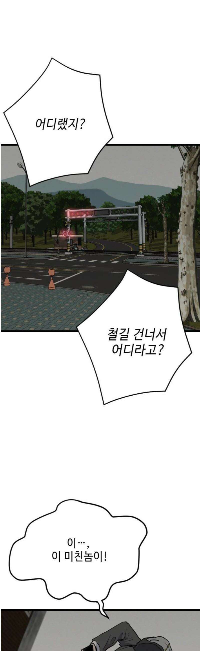 들개 [네이버] 32화 35