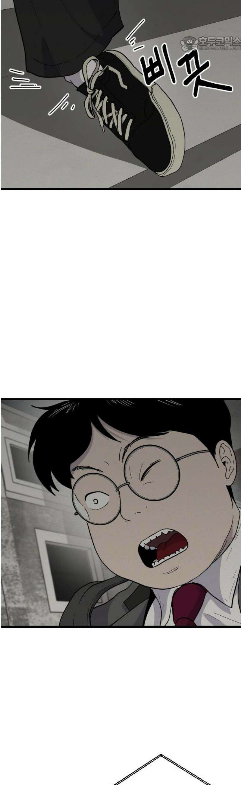 들개 [네이버] 32화 37