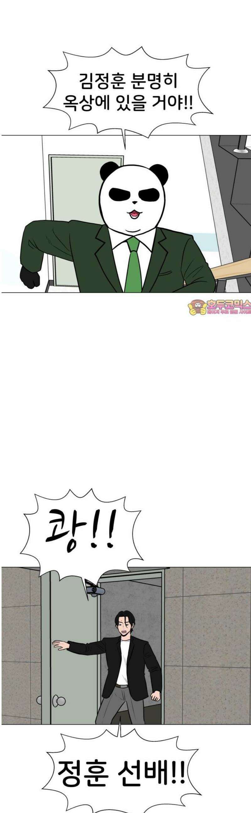 후덜덜덜 남극전자 299화 결혼식 (3) - 마지막 X꼬쇼 1