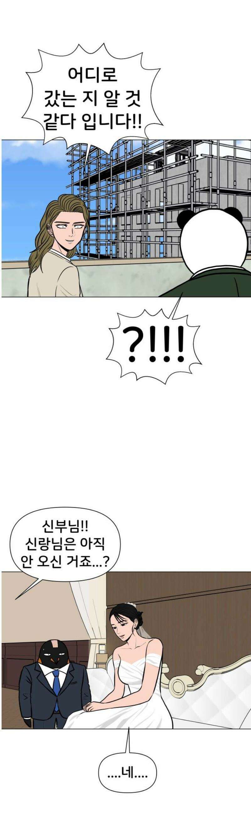 후덜덜덜 남극전자 299화 결혼식 (3) - 마지막 X꼬쇼 8