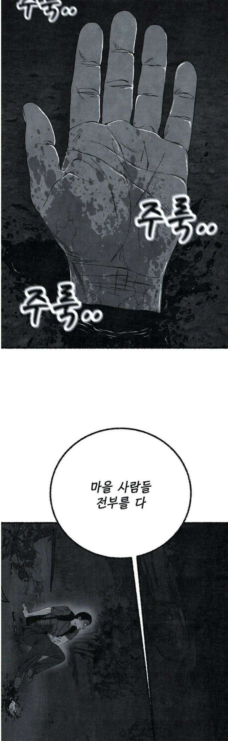 벌집 74화 3