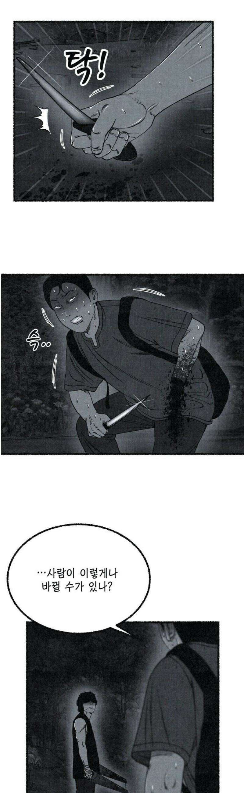 벌집 74화 12