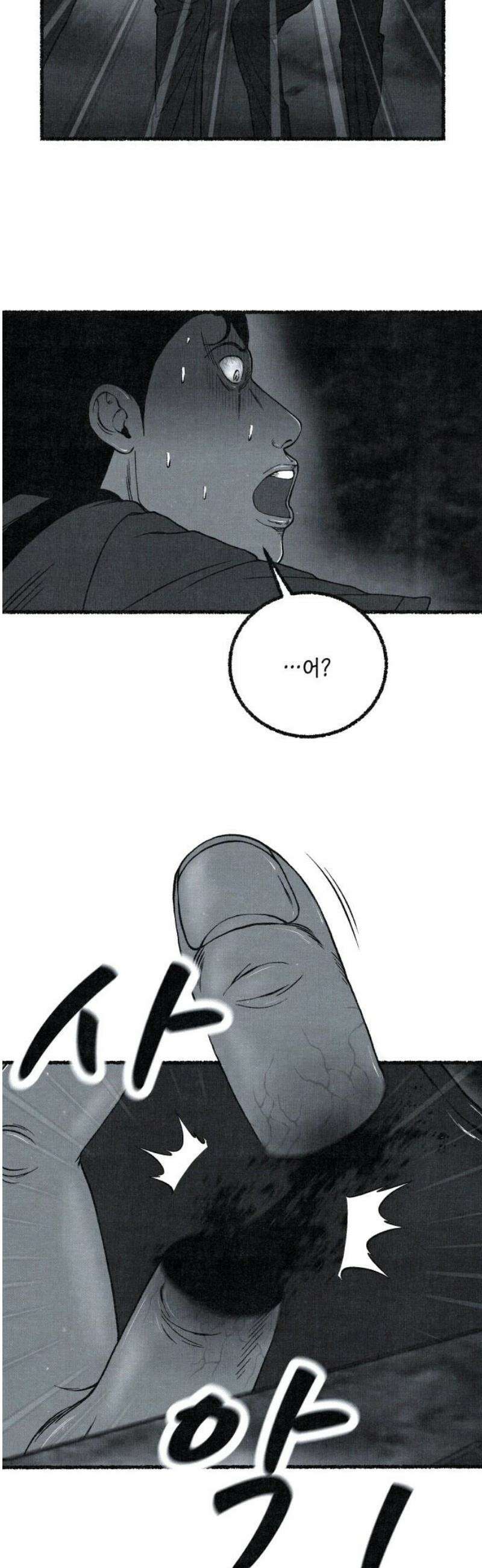 벌집 74화 16