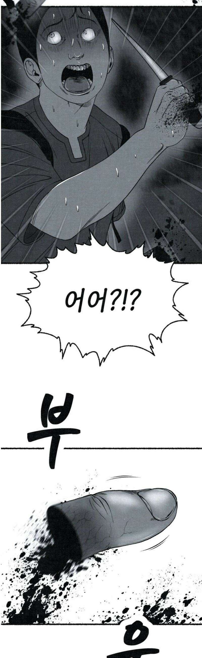 벌집 74화 18
