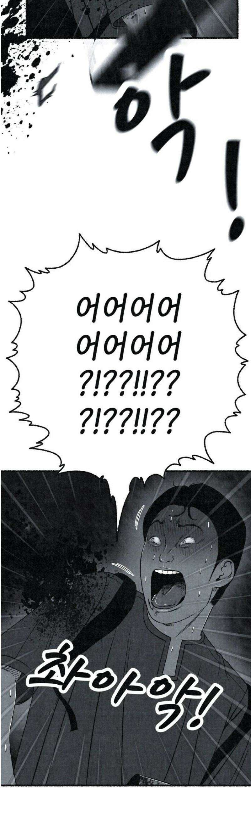 벌집 74화 20