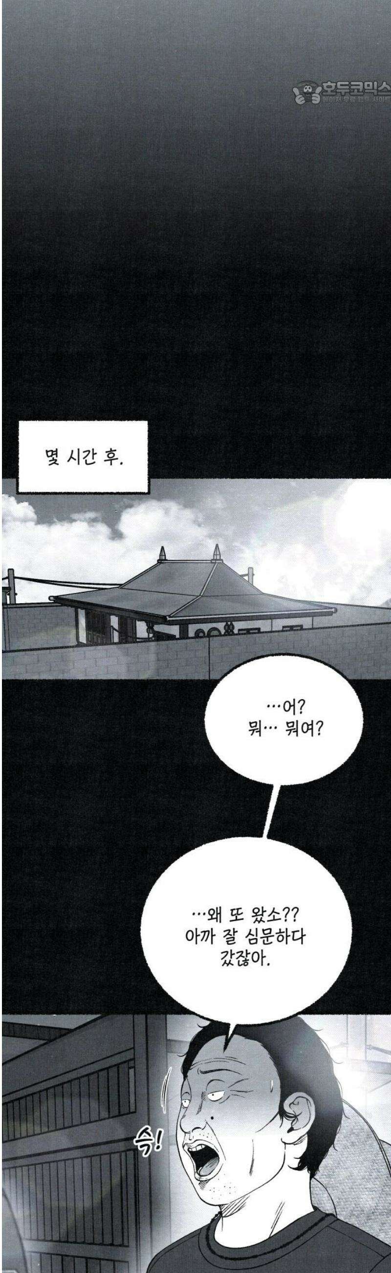 벌집 74화 22