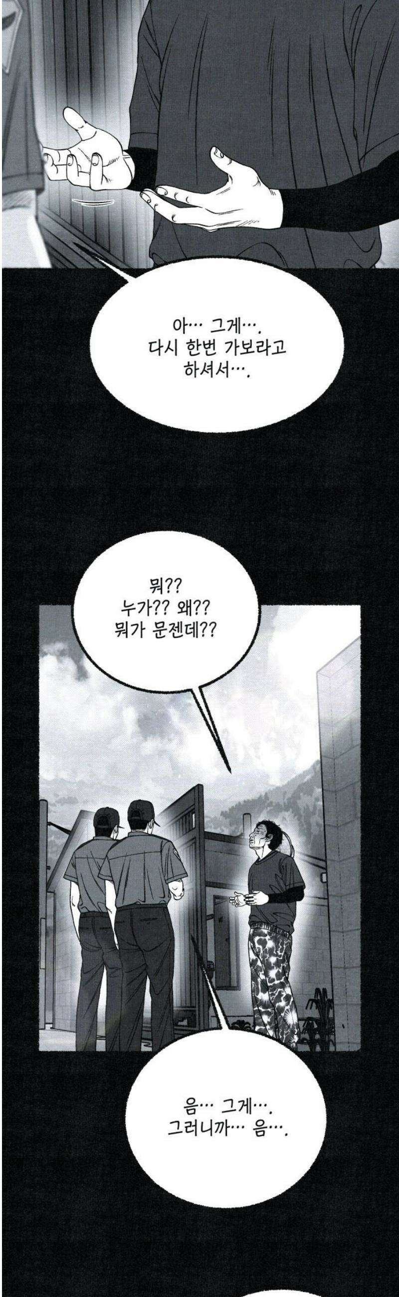 벌집 74화 23